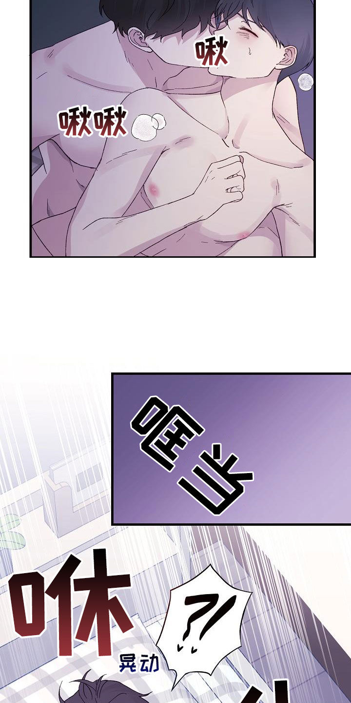 久别重逢的文案漫画,第23章：晕过去了1图