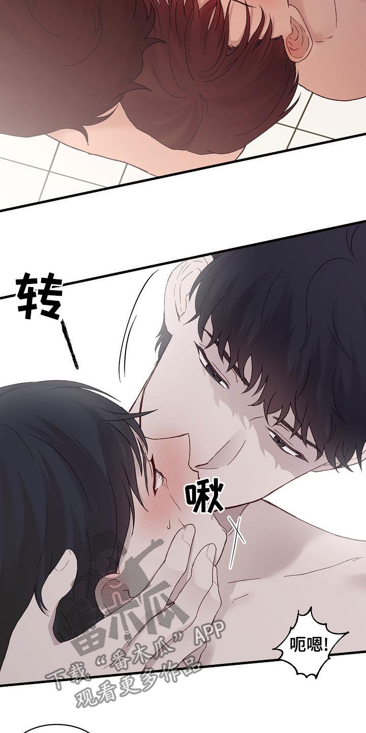 久别重逢文漫画,第22章：才刚开始1图