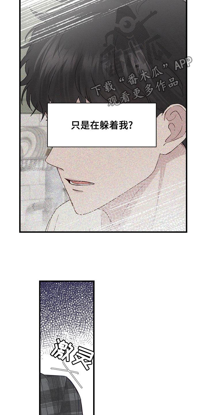 久别重逢破镜重圆小说漫画,第34章：联系不上1图