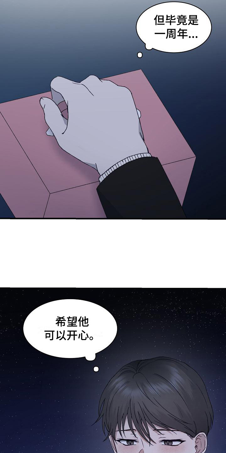 久别重逢感人视频漫画,第8章：不辞而别1图