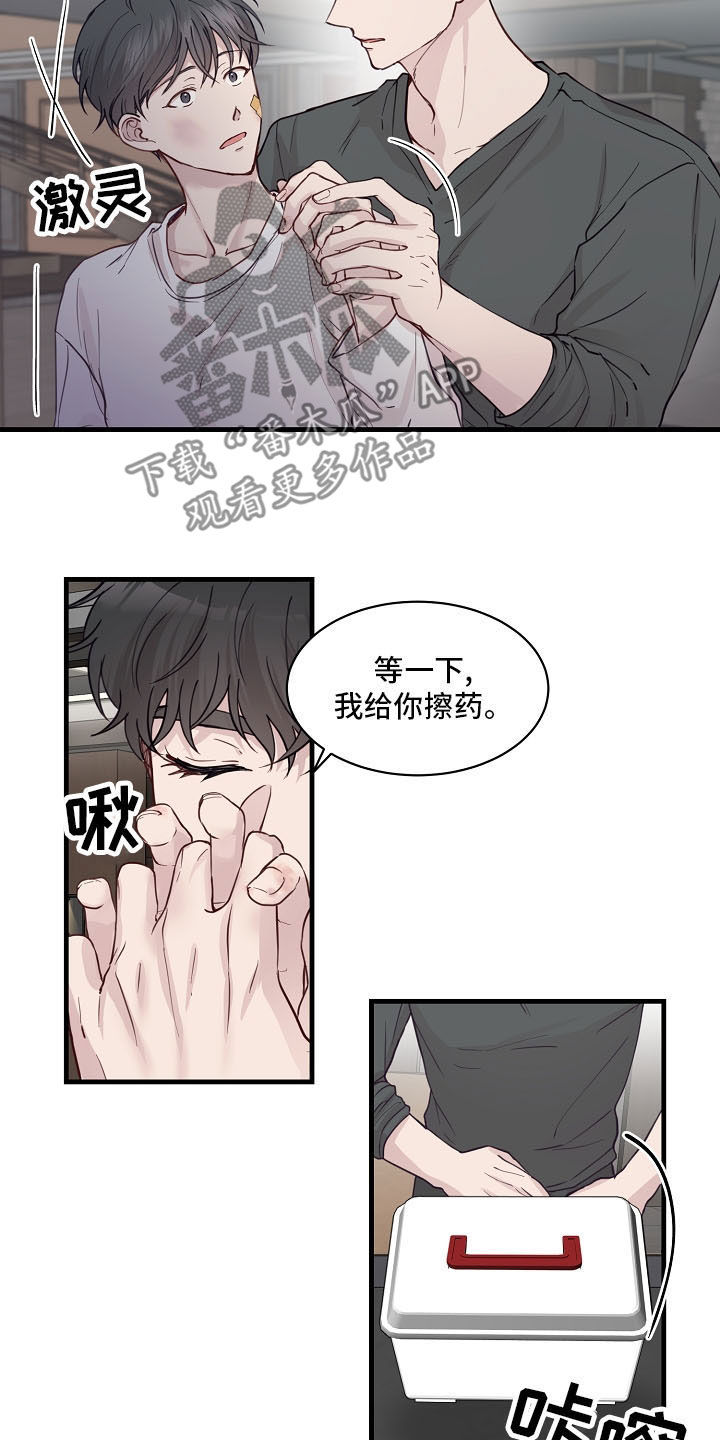 久别重逢的诗句漫画,第37章：不要再说分手1图