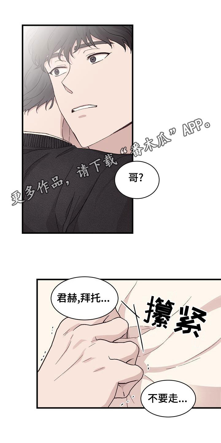 久别重逢作文500字漫画,第31章：我有关系1图