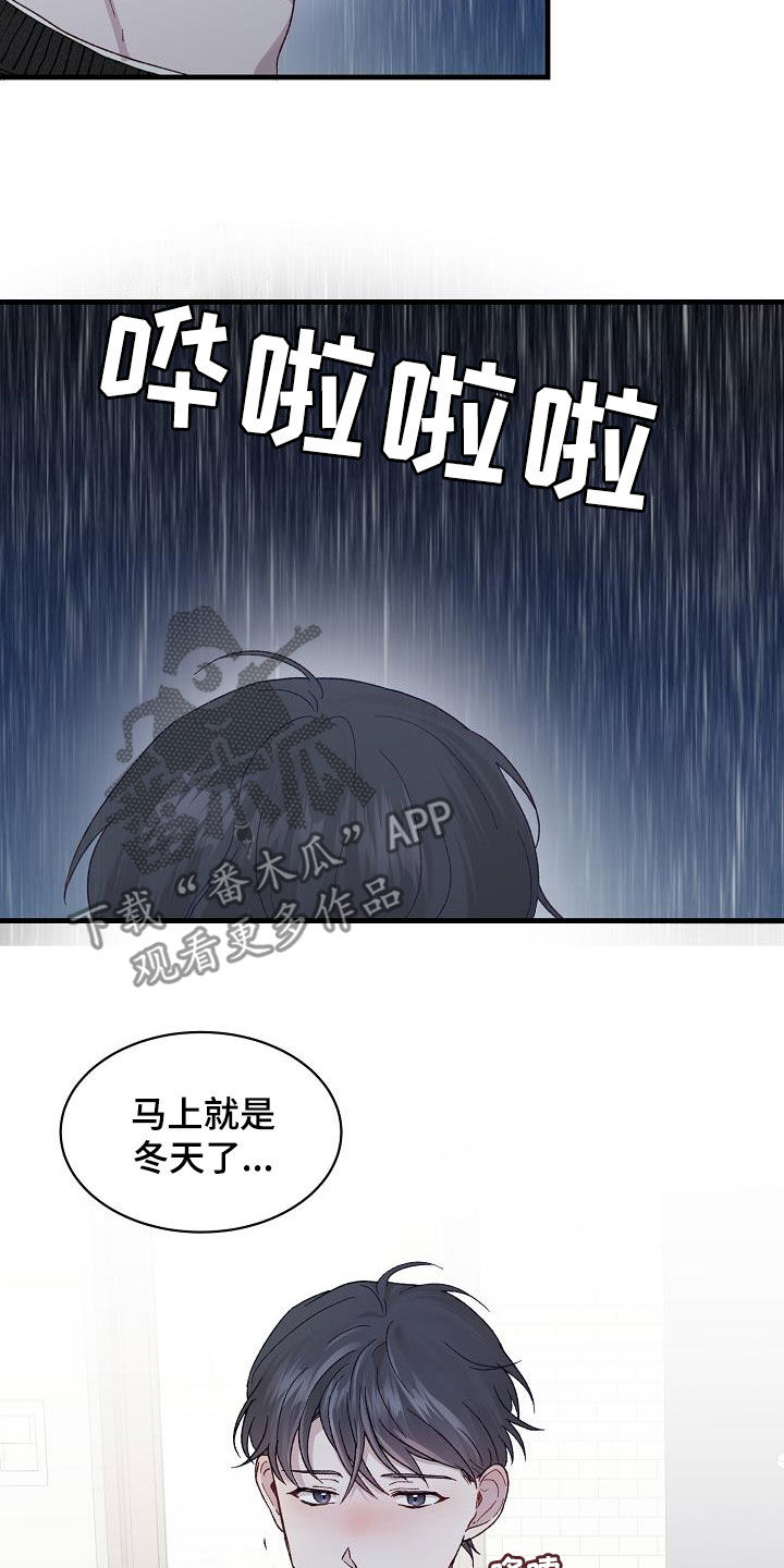 久别重逢的精辟句子漫画,第30章：我好想你1图