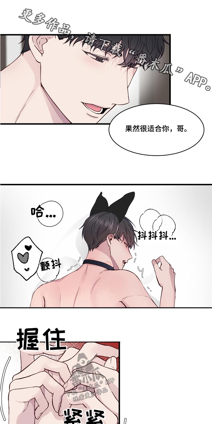 久别重逢双人舞14步音乐下载免费版漫画,第55章：很适合1图