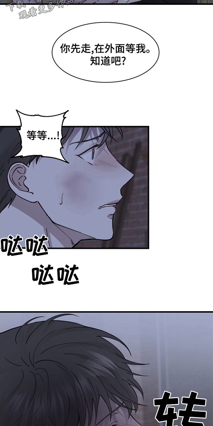 久别重逢词语漫画,第47章：没用了2图