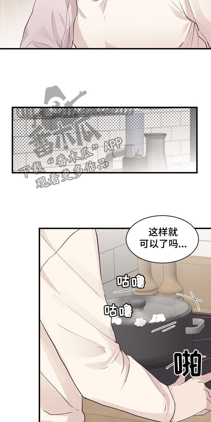 久别重逢小说现代言情漫画,第32章：下次再见1图