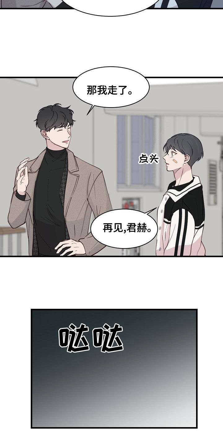 久别重逢的句子友谊漫画,第40章：威胁1图