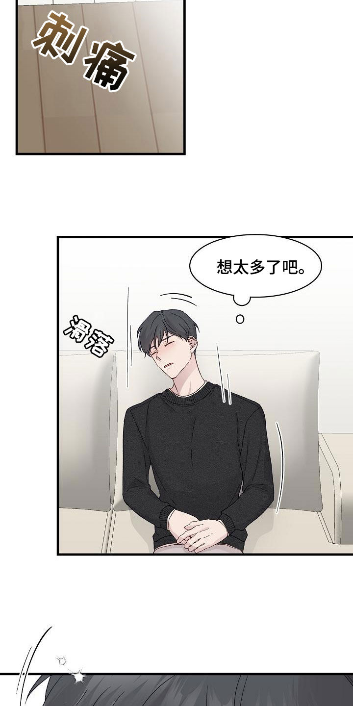 久别重逢词语漫画,第30章：我好想你1图