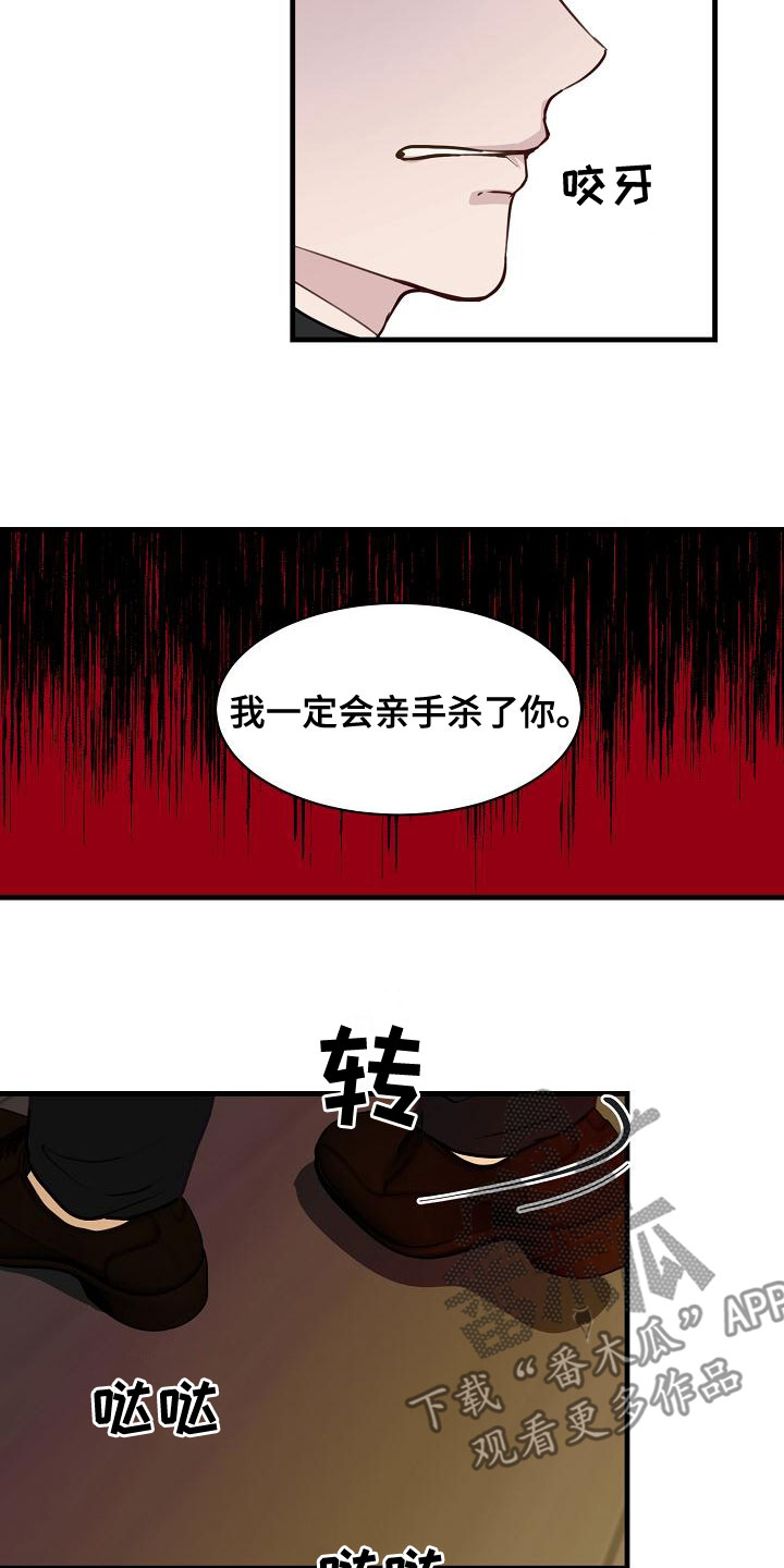 久别重逢下一句是什么漫画,第41章：混蛋2图