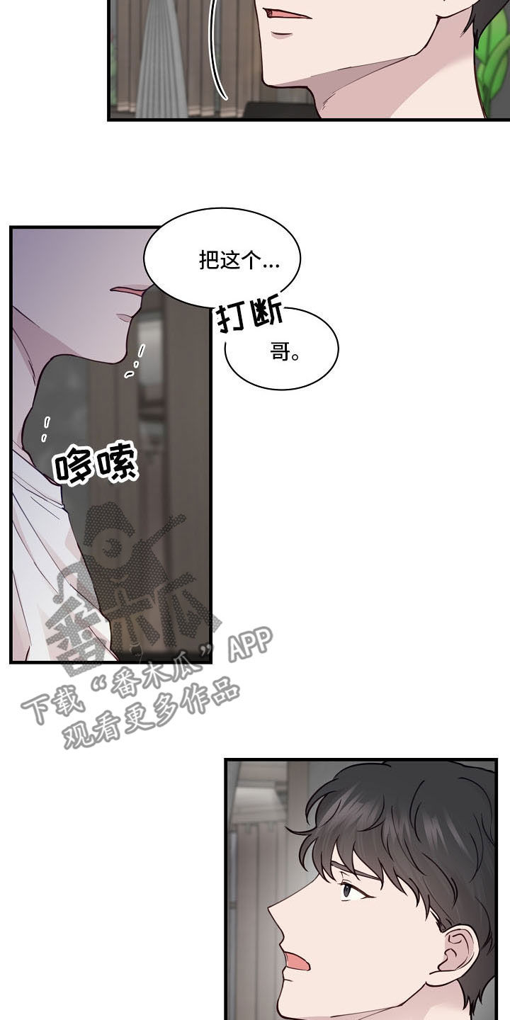 久别重逢的说说漫画,第37章：不要再说分手1图