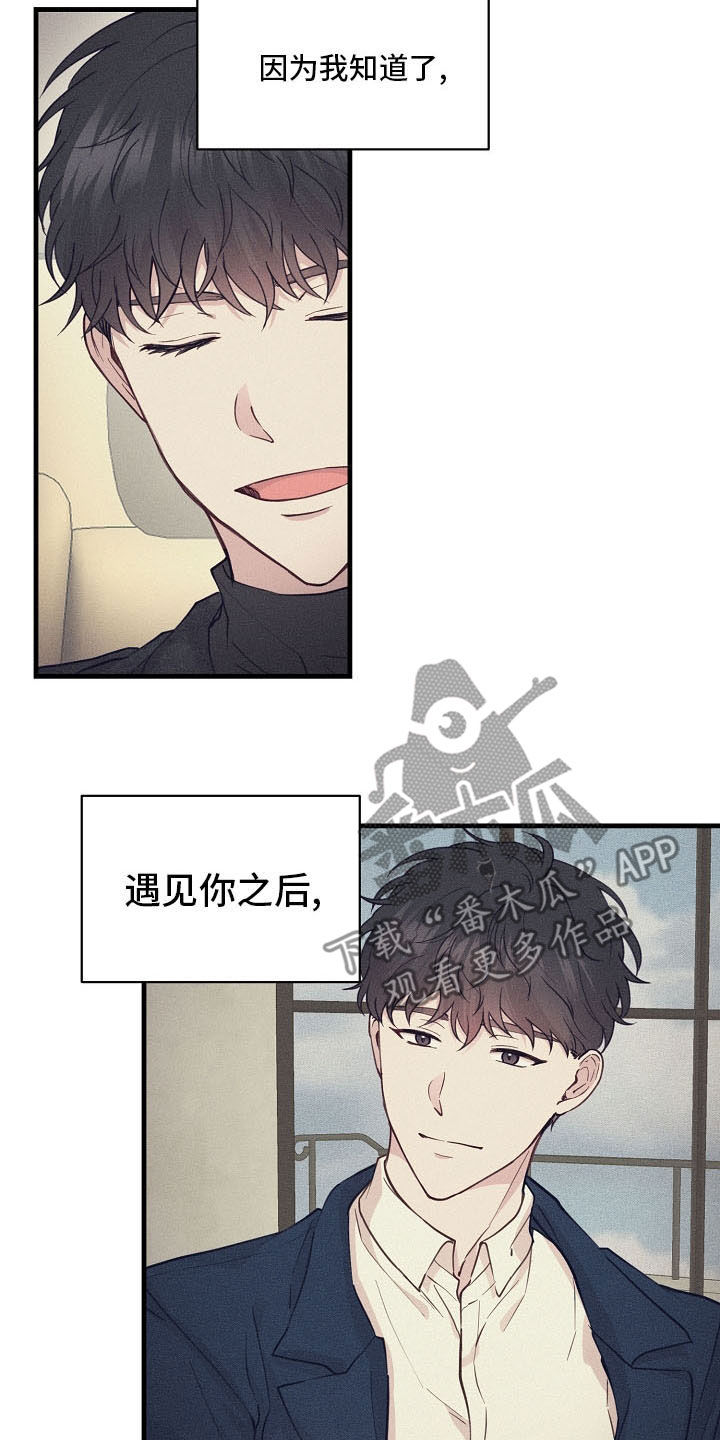 久别重逢小说漫画,第37章：不要再说分手1图