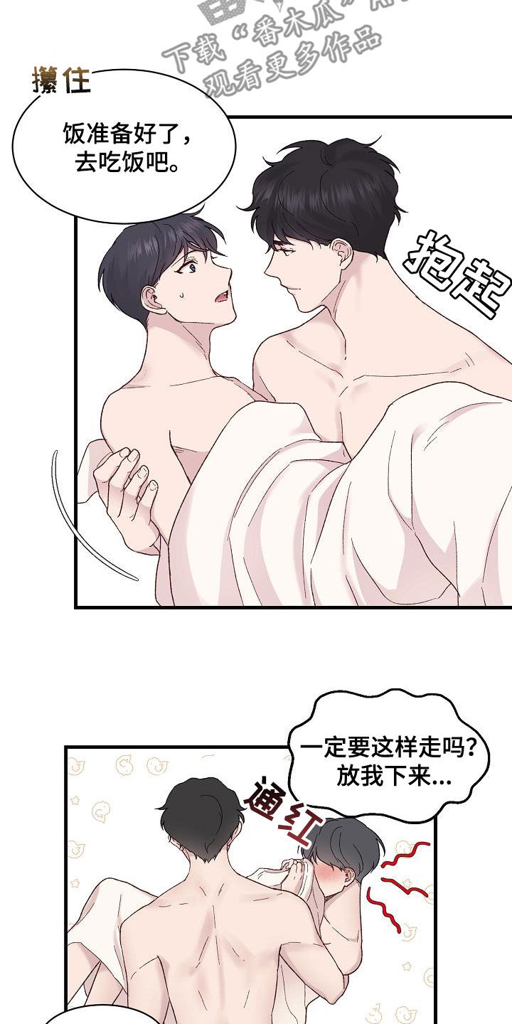 久别重逢的小说漫画,第25章：杂种少爷2图