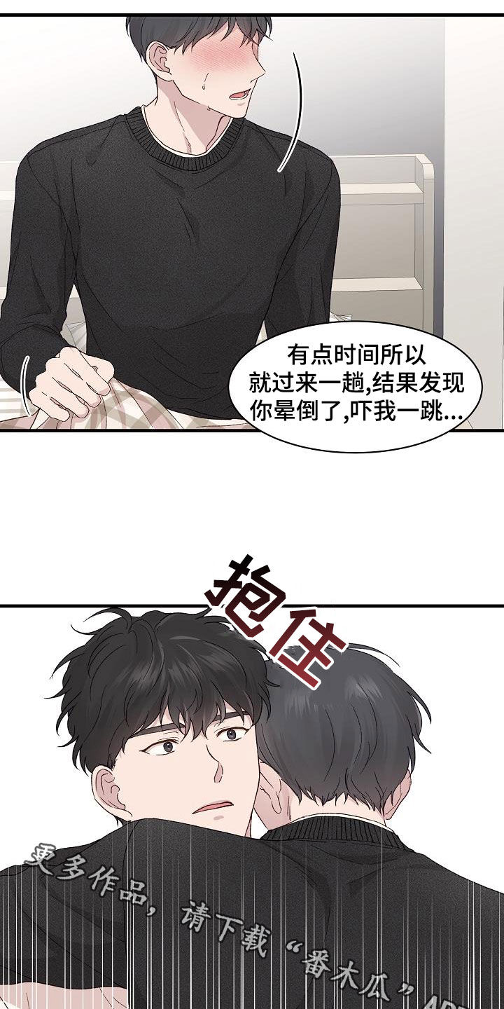 久别重逢破镜重圆小说漫画,第30章：我好想你2图