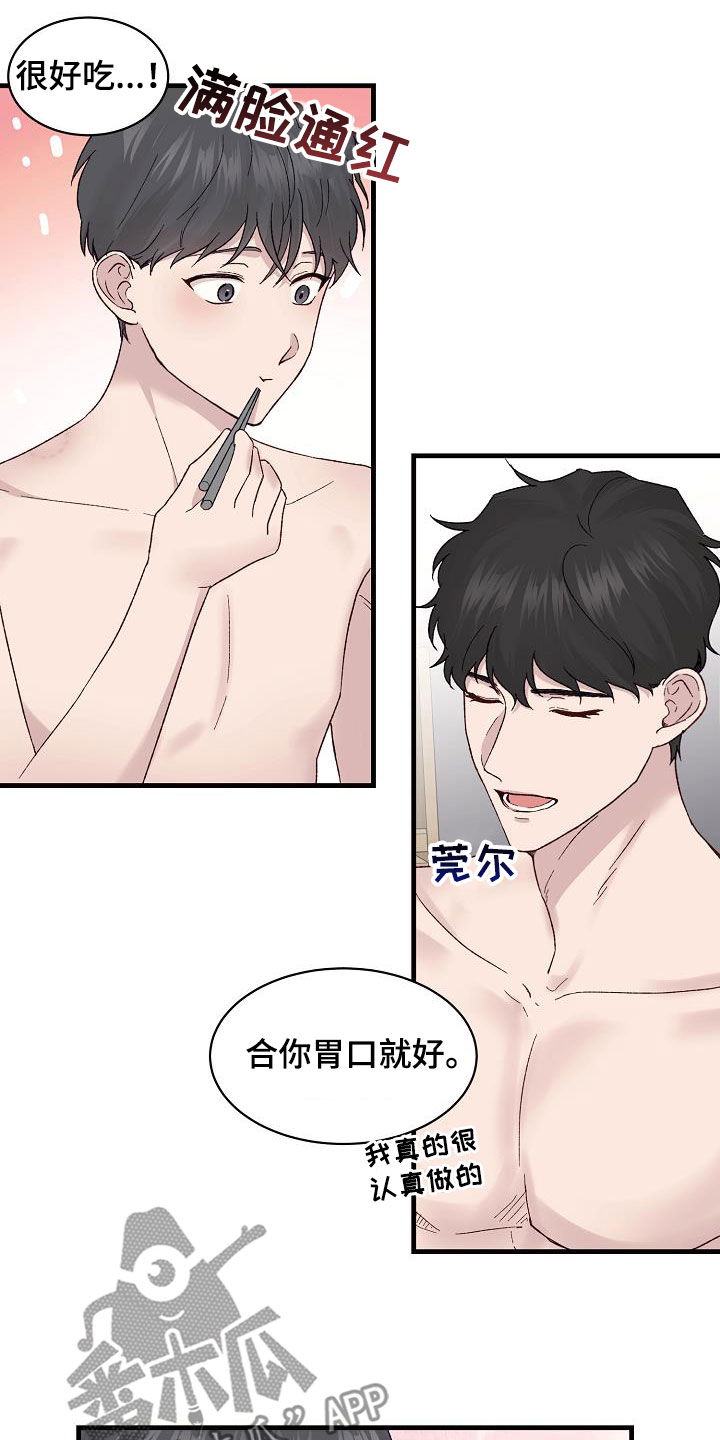 久别重逢的小说漫画,第25章：杂种少爷2图