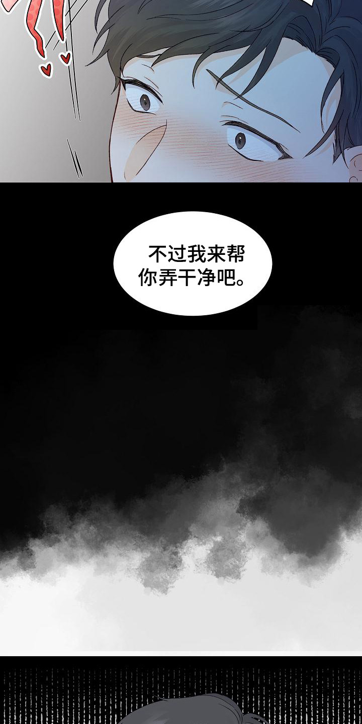 久别重逢的说说漫画,第12章：喝醉了1图