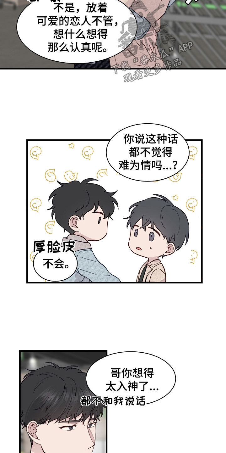 久别重逢的意思漫画,第50章：往哪逃2图