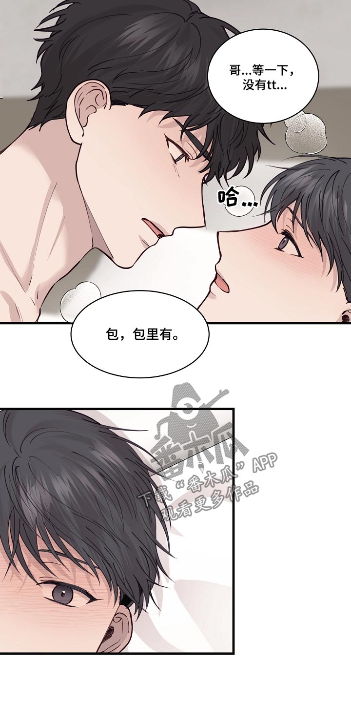 久别重逢的诗句漫画,第54章：猫耳朵2图