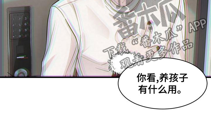 久别重逢的意思漫画,第42章：反抗1图