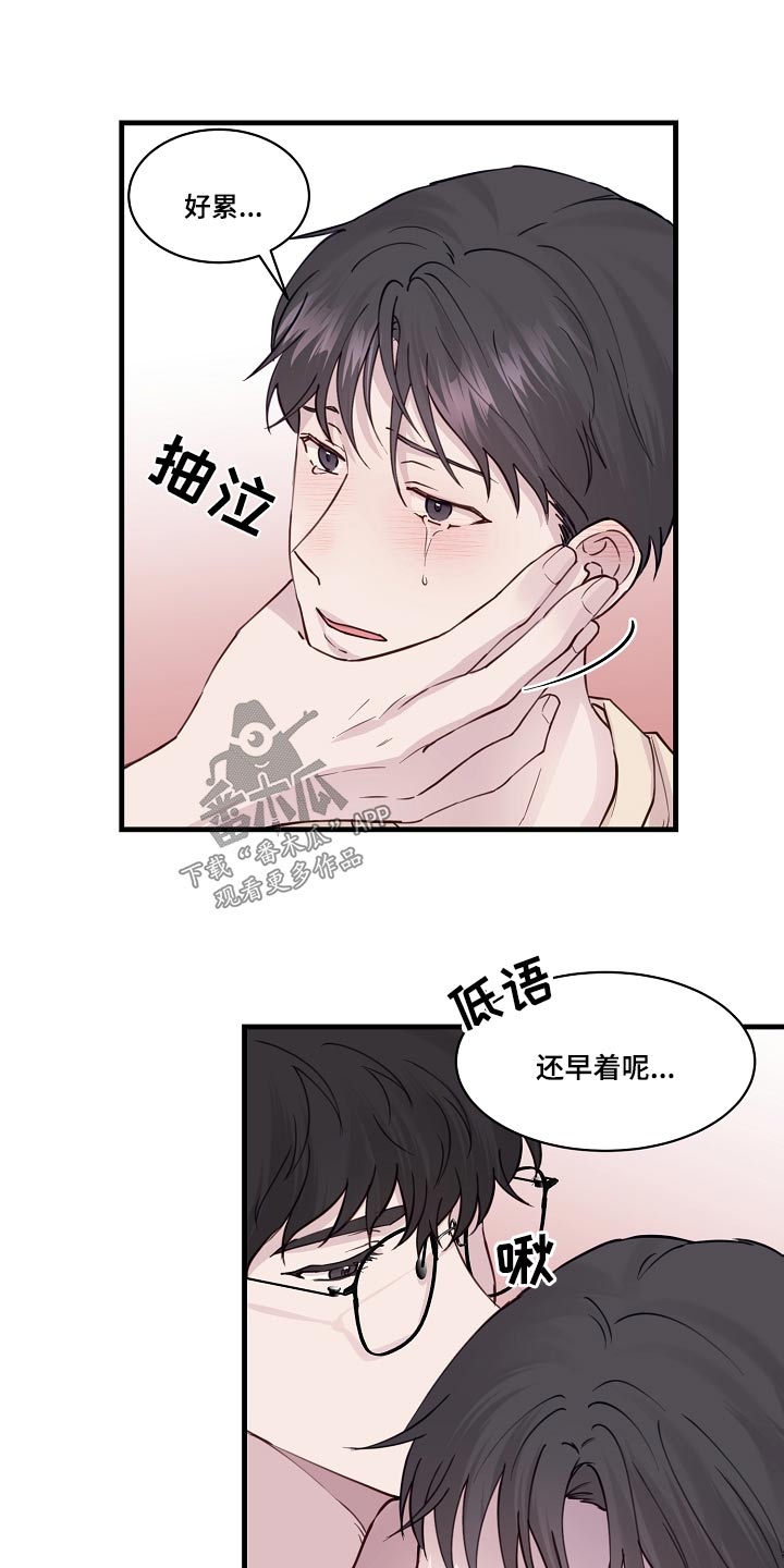 久别重逢的朋友相聚的句子漫画,第52章：幸福2图