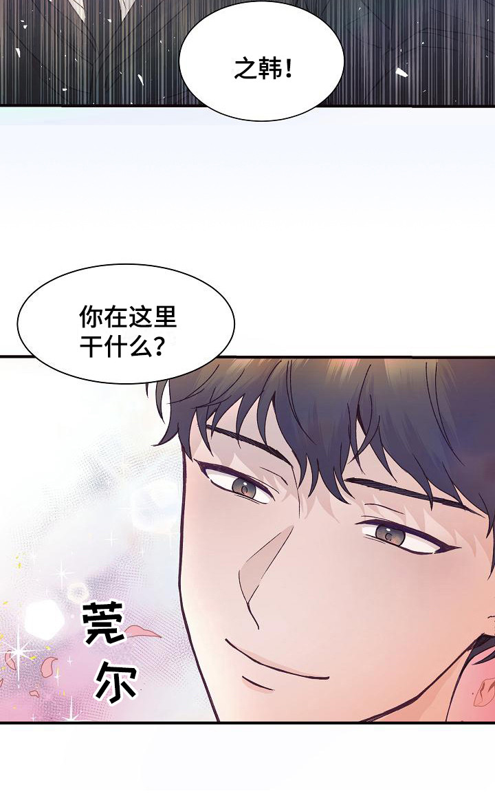 久别重逢的句子友谊漫画,第10章：熟悉感2图