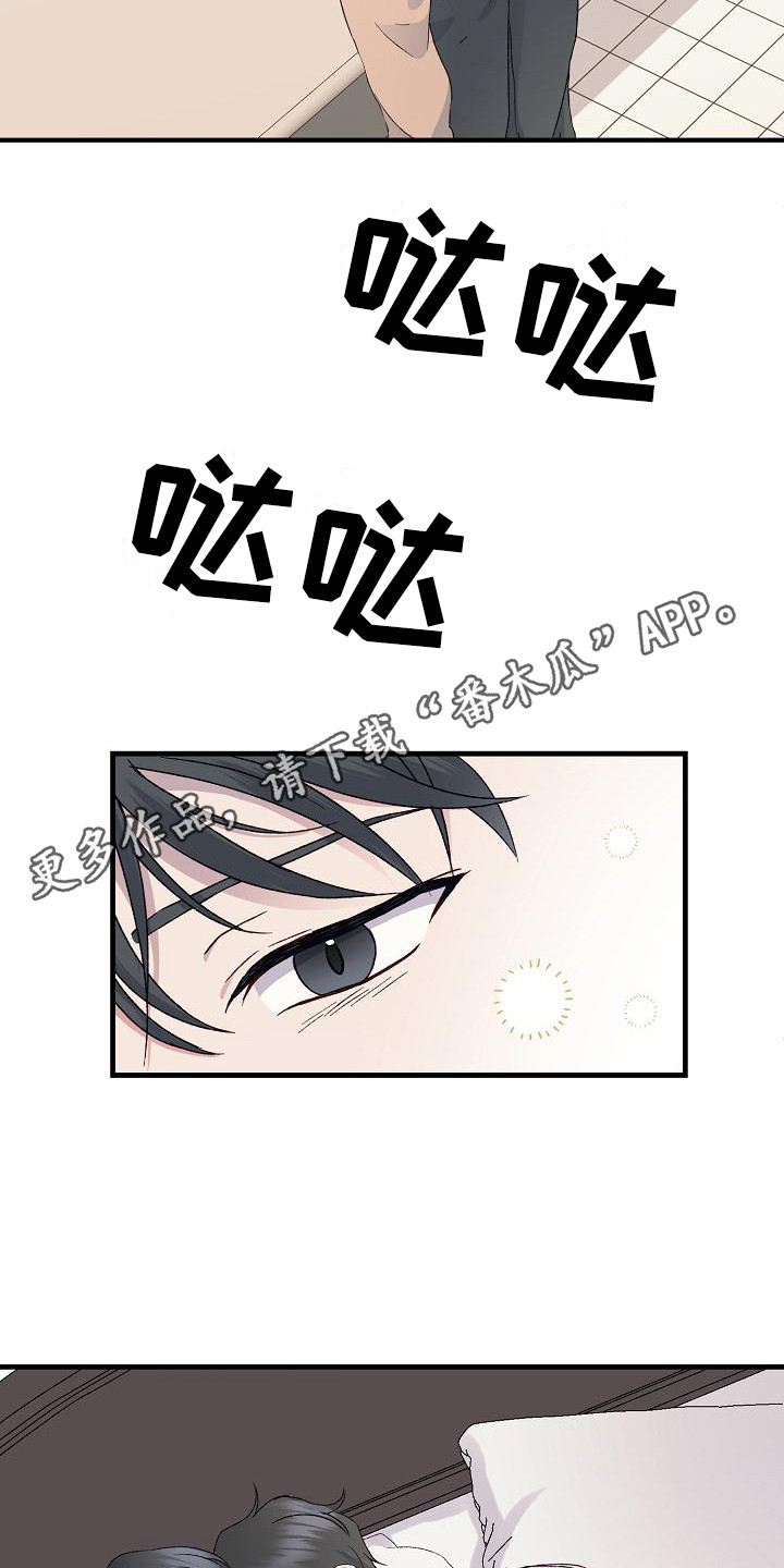 久别重逢破镜重圆小说漫画,第6章：吓一跳2图