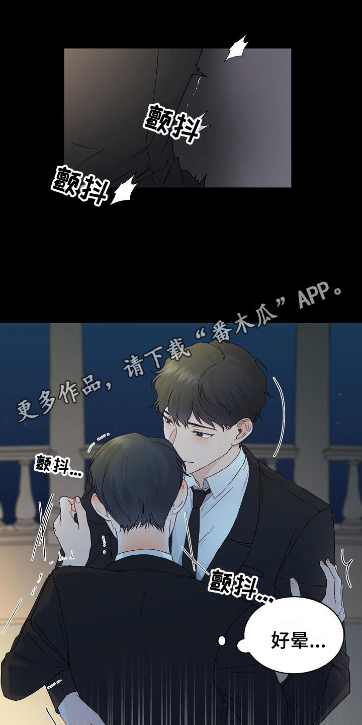 久别重逢的文案漫画,第12章：喝醉了1图