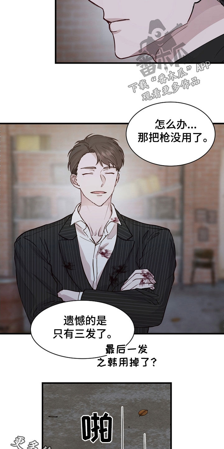 久别重逢的意思漫画,第47章：没用了1图