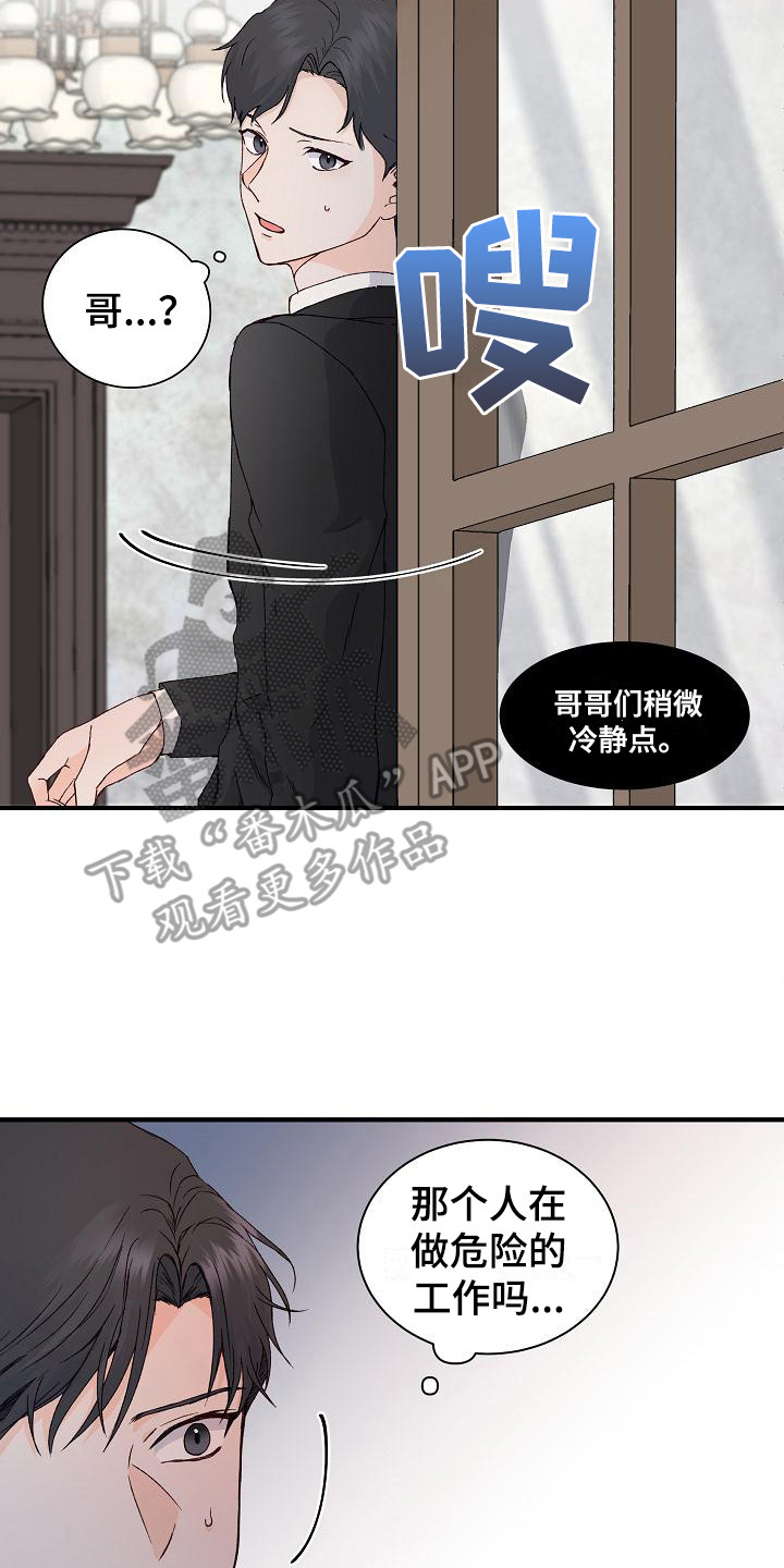 久别重逢的精辟句子漫画,第10章：熟悉感2图