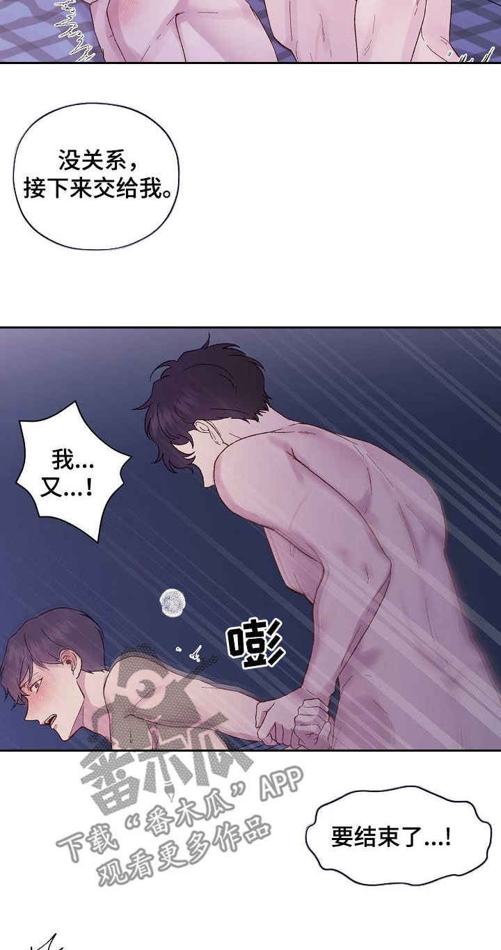 久别重逢的句子友谊漫画,第23章：晕过去了2图