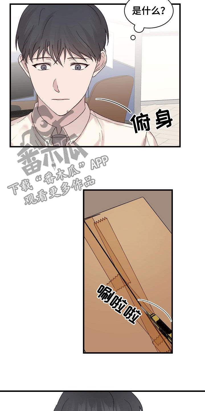 久别重逢小练笔漫画,第26章：寄刀片1图