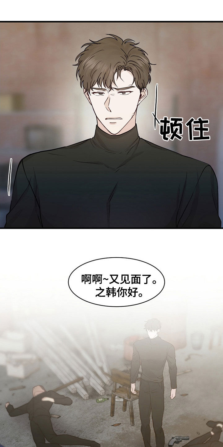 久别重逢的诗句漫画,第45章：卖儿子1图