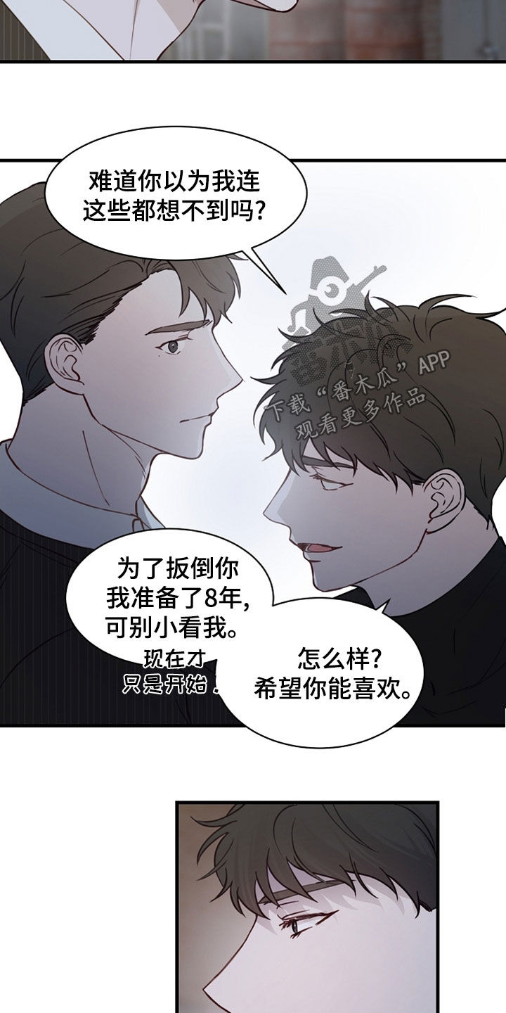 久别重逢的情景描写漫画,第48章：抓捕2图