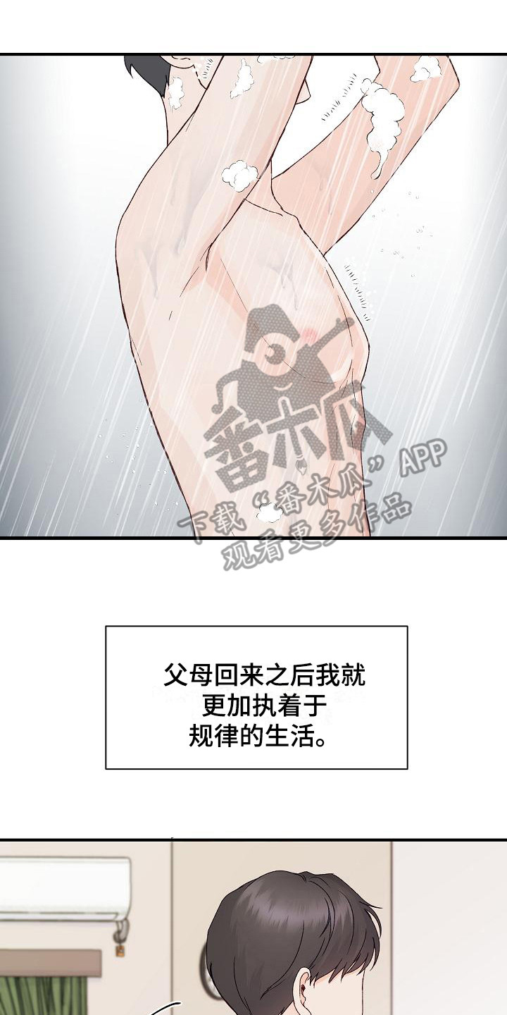 久别重逢小说漫画,第8章：不辞而别2图