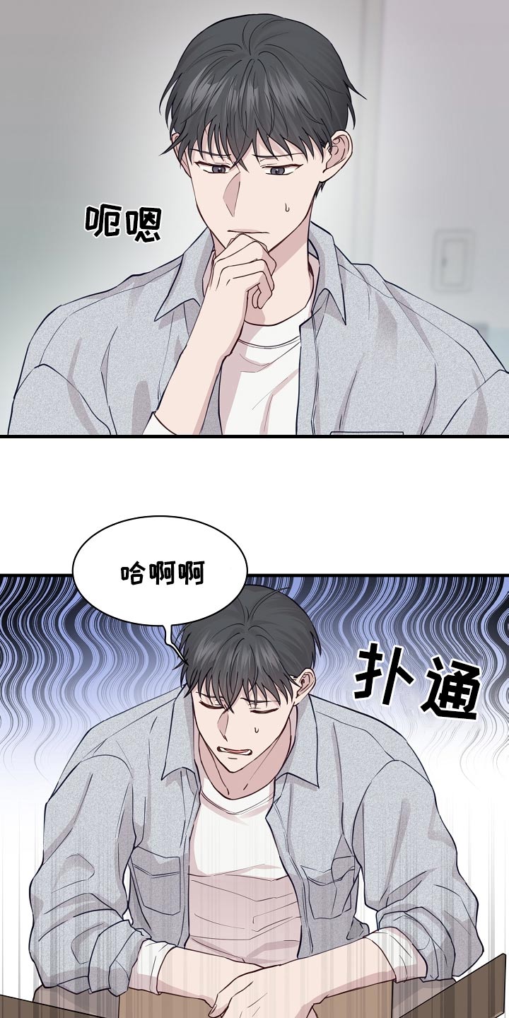 久别重逢pluto御书屋漫画,第53章：温泉1图