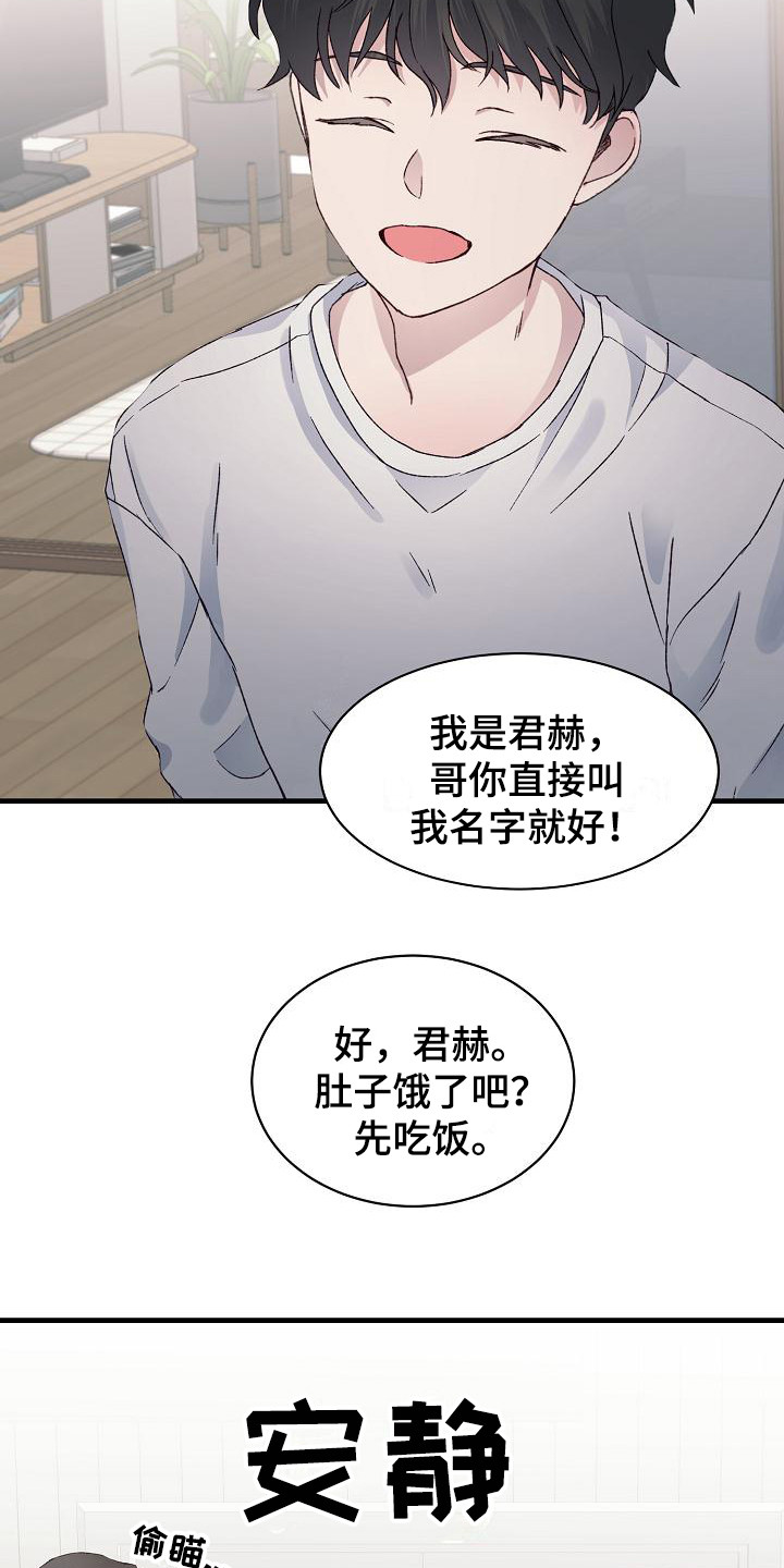 久别重逢词语漫画,第5章：照顾2图