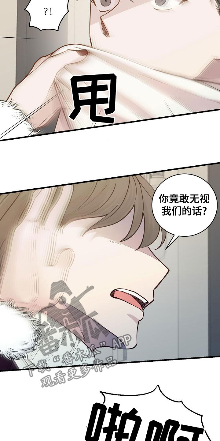 久别重逢小说完整版漫画,第42章：反抗2图