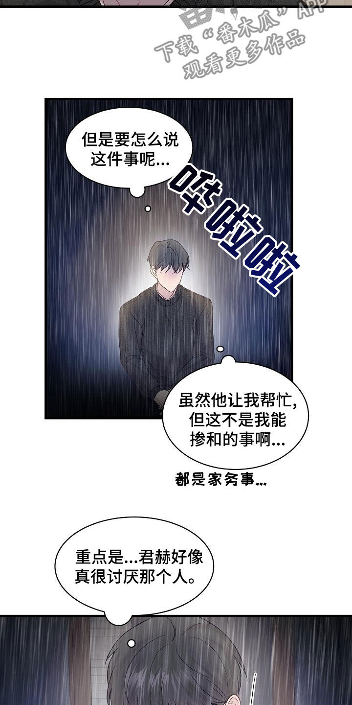 久别重逢的意思漫画,第30章：我好想你1图