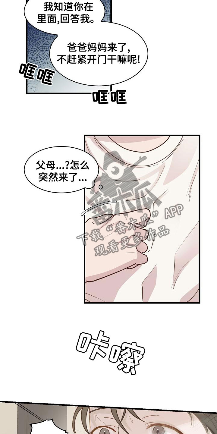 久别重逢词语漫画,第42章：反抗1图