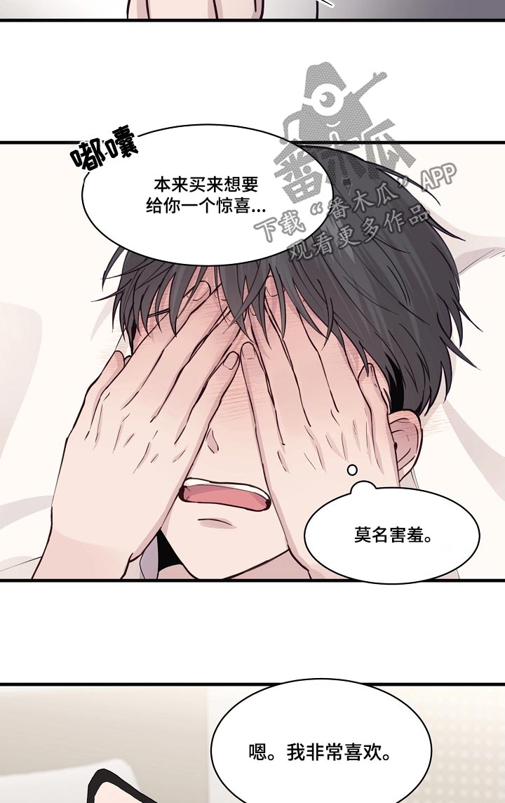 久别重逢词语漫画,第54章：猫耳朵1图