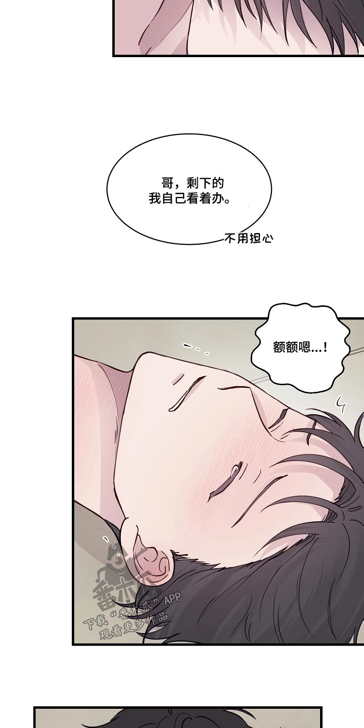 久别重逢的朋友相聚的句子漫画,第52章：幸福1图