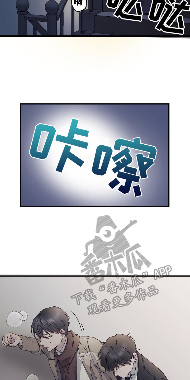 久别重逢写一句话漫画,第4章：带回家2图