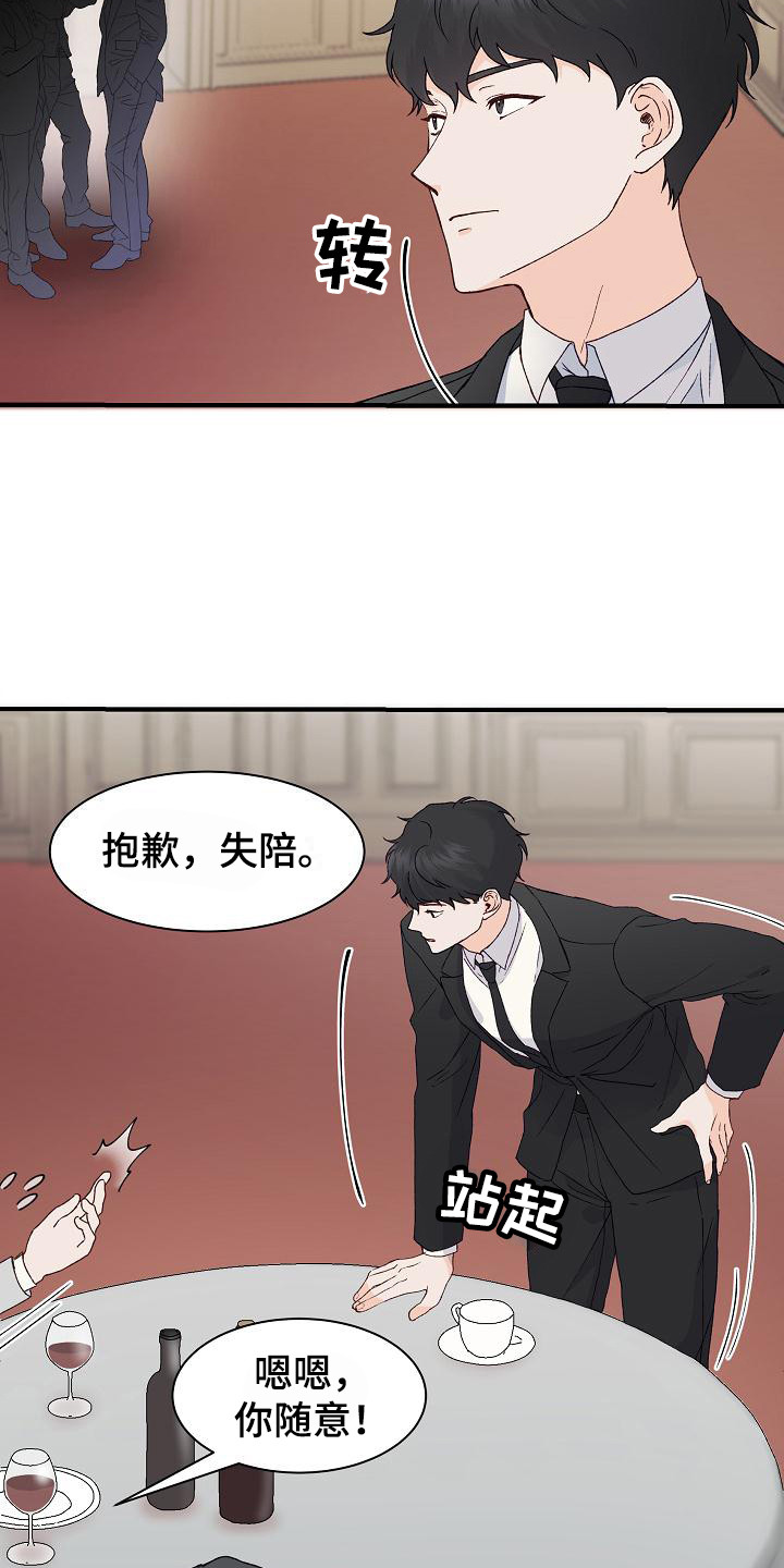 久别重逢文漫画,第10章：熟悉感1图