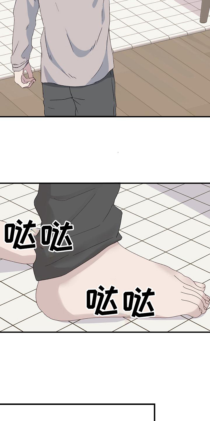 久别重逢文漫画,第6章：吓一跳2图