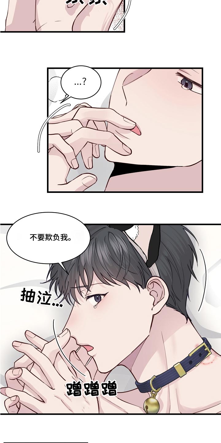 久别重逢的成语漫画,第55章：很适合2图