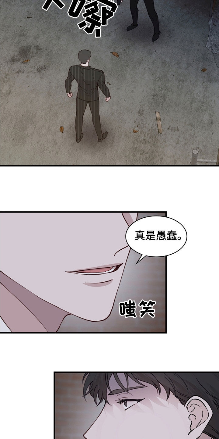 久别重逢的说说漫画,第47章：没用了2图