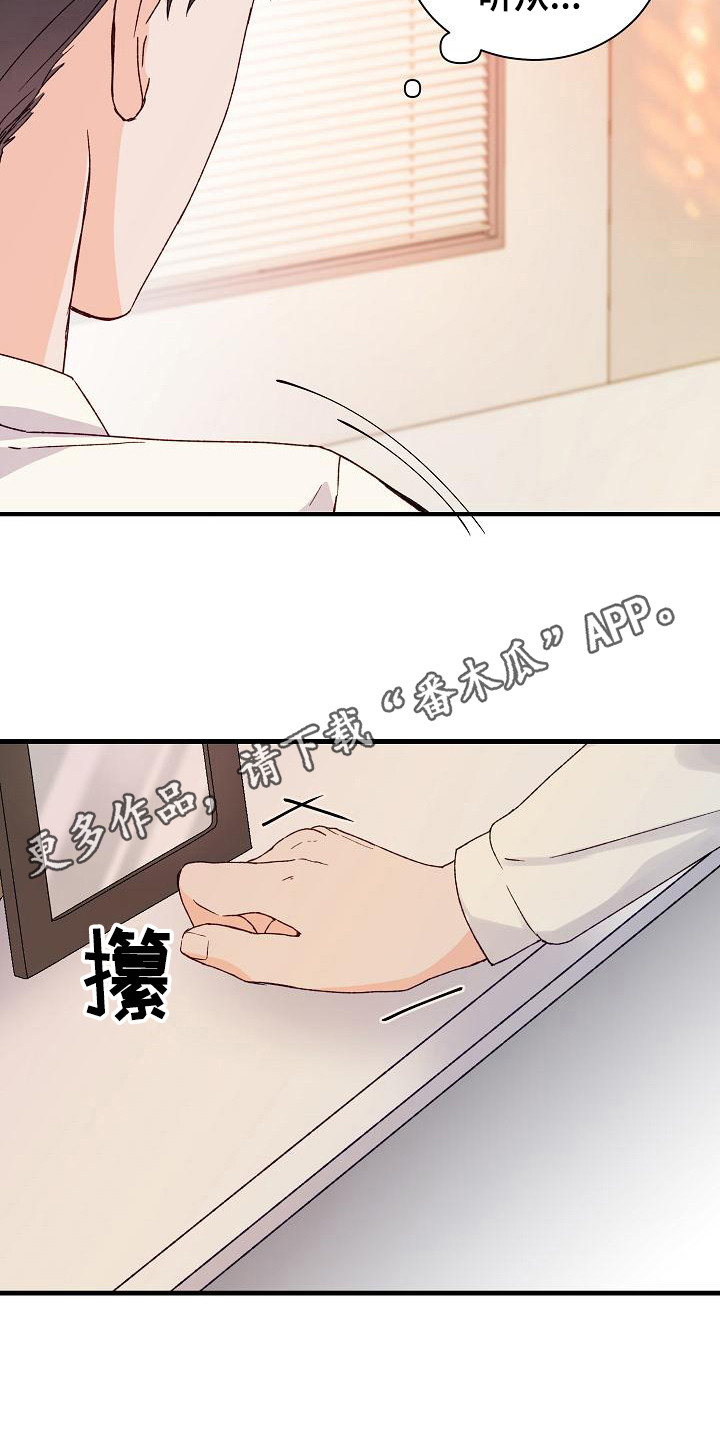 久别重逢造句漫画,第9章：想念1图