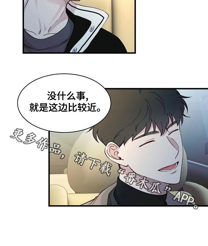 久别重逢文漫画,第39章：跟踪1图