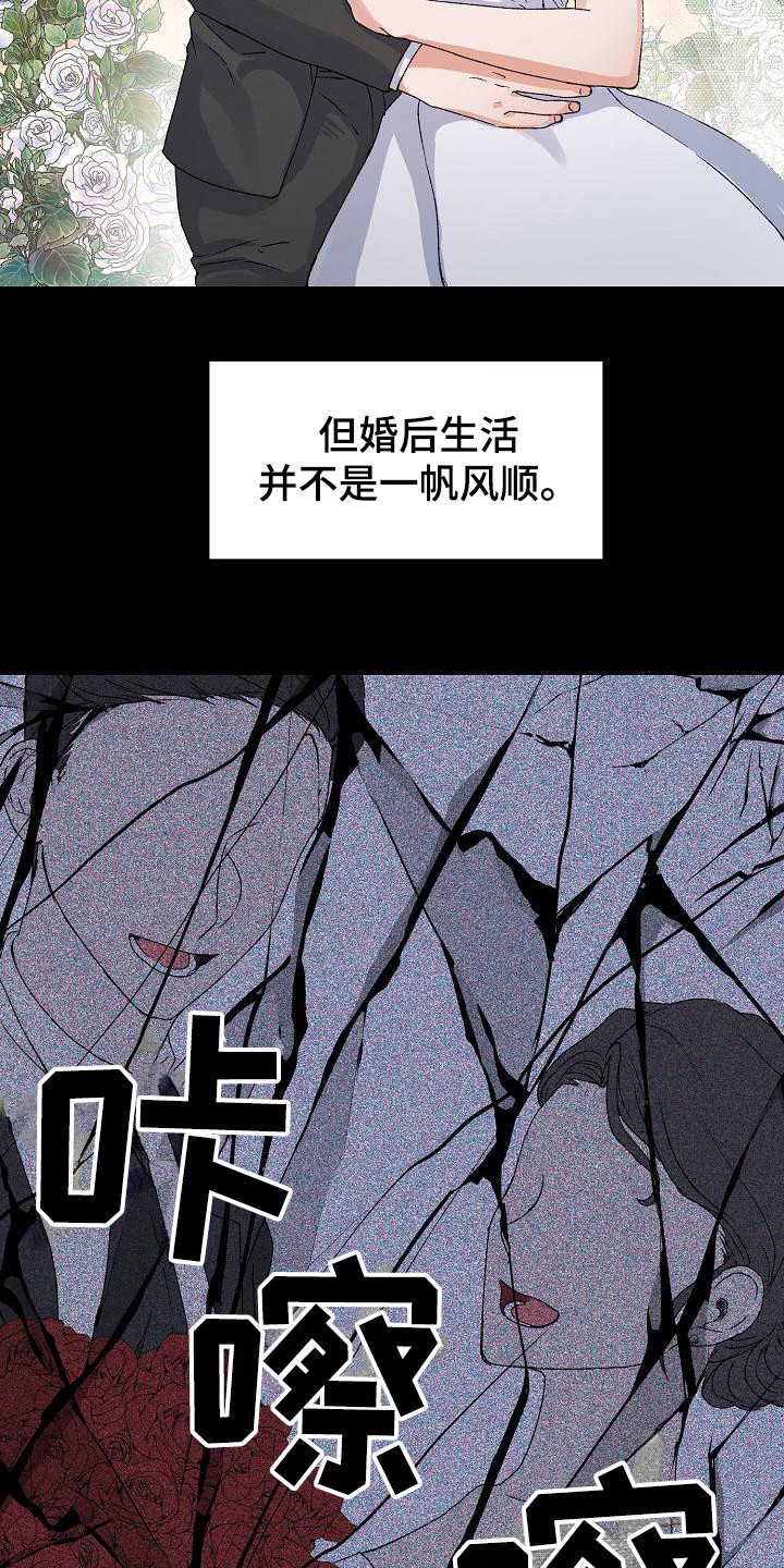 久别重逢文漫画,第1章：事与愿违2图