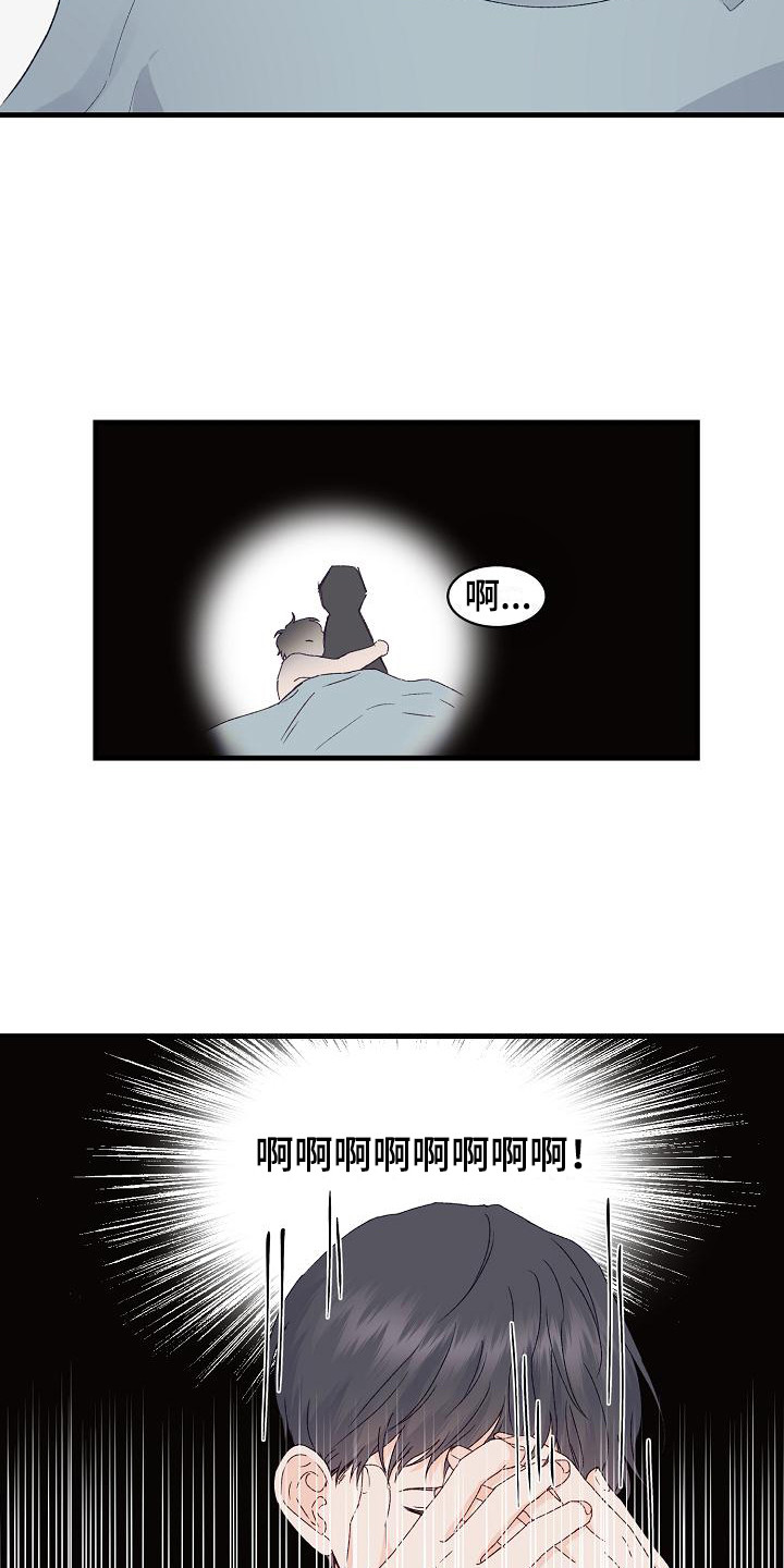 久别重逢的情景写一段话五年级150字漫画,第15章：害羞1图