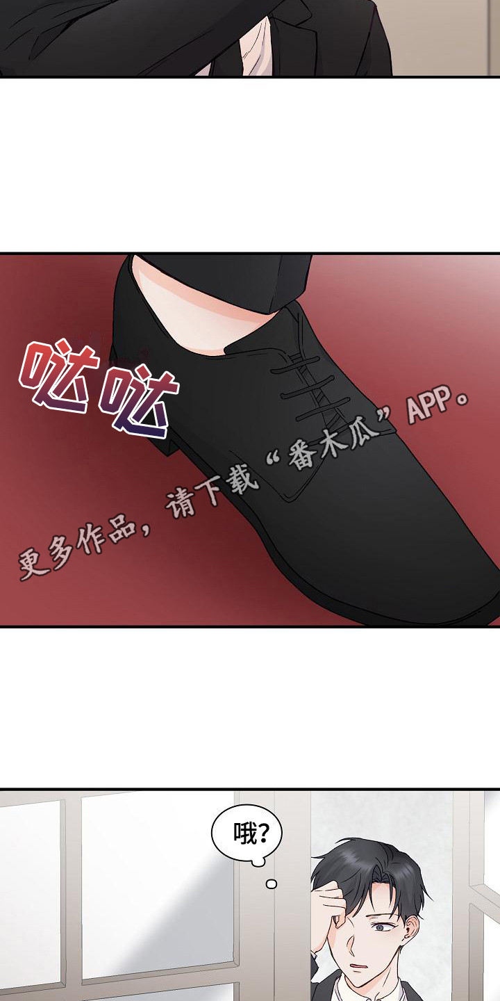 久别重逢感言发朋友圈漫画,第10章：熟悉感1图